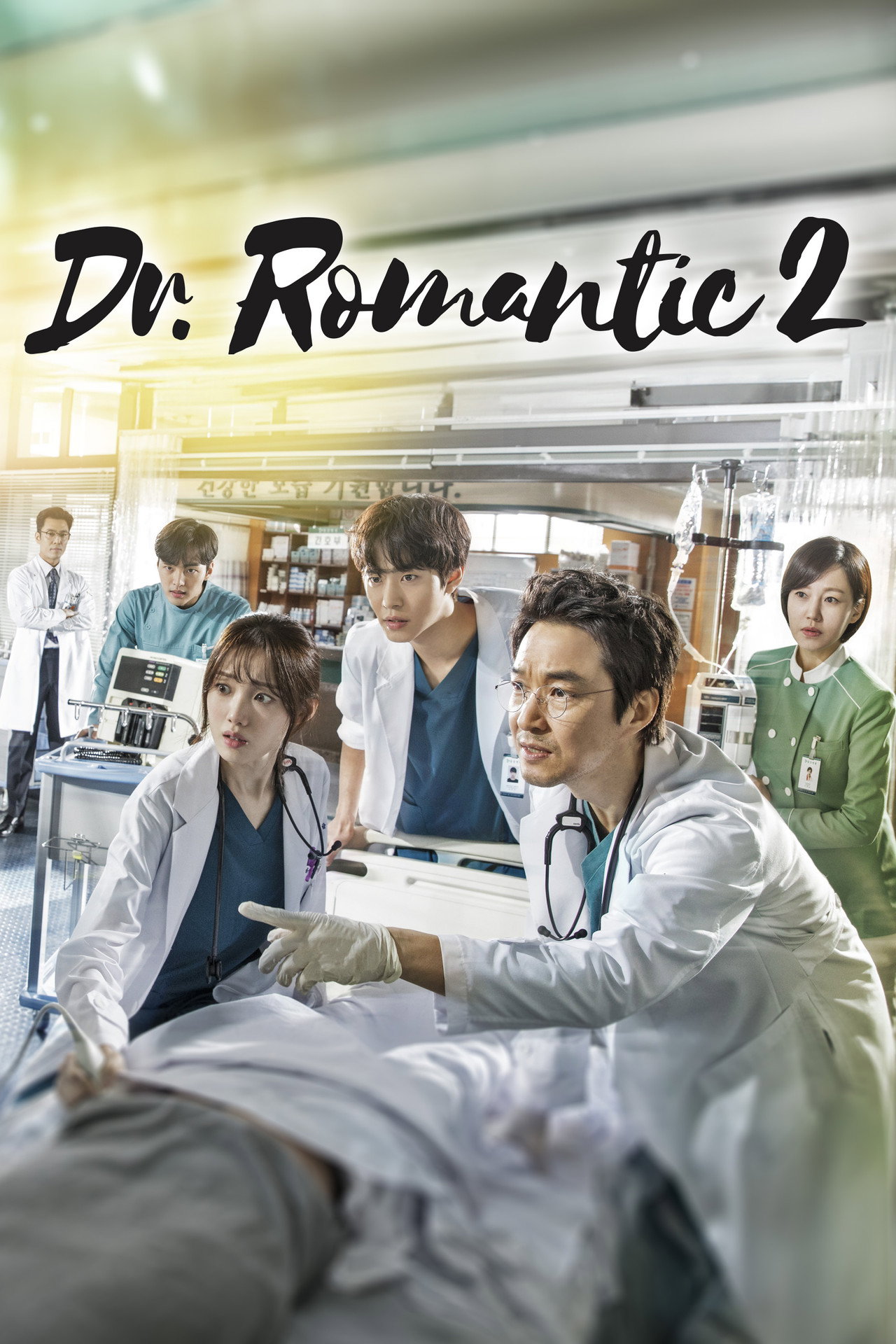 Dr. Romantic 2