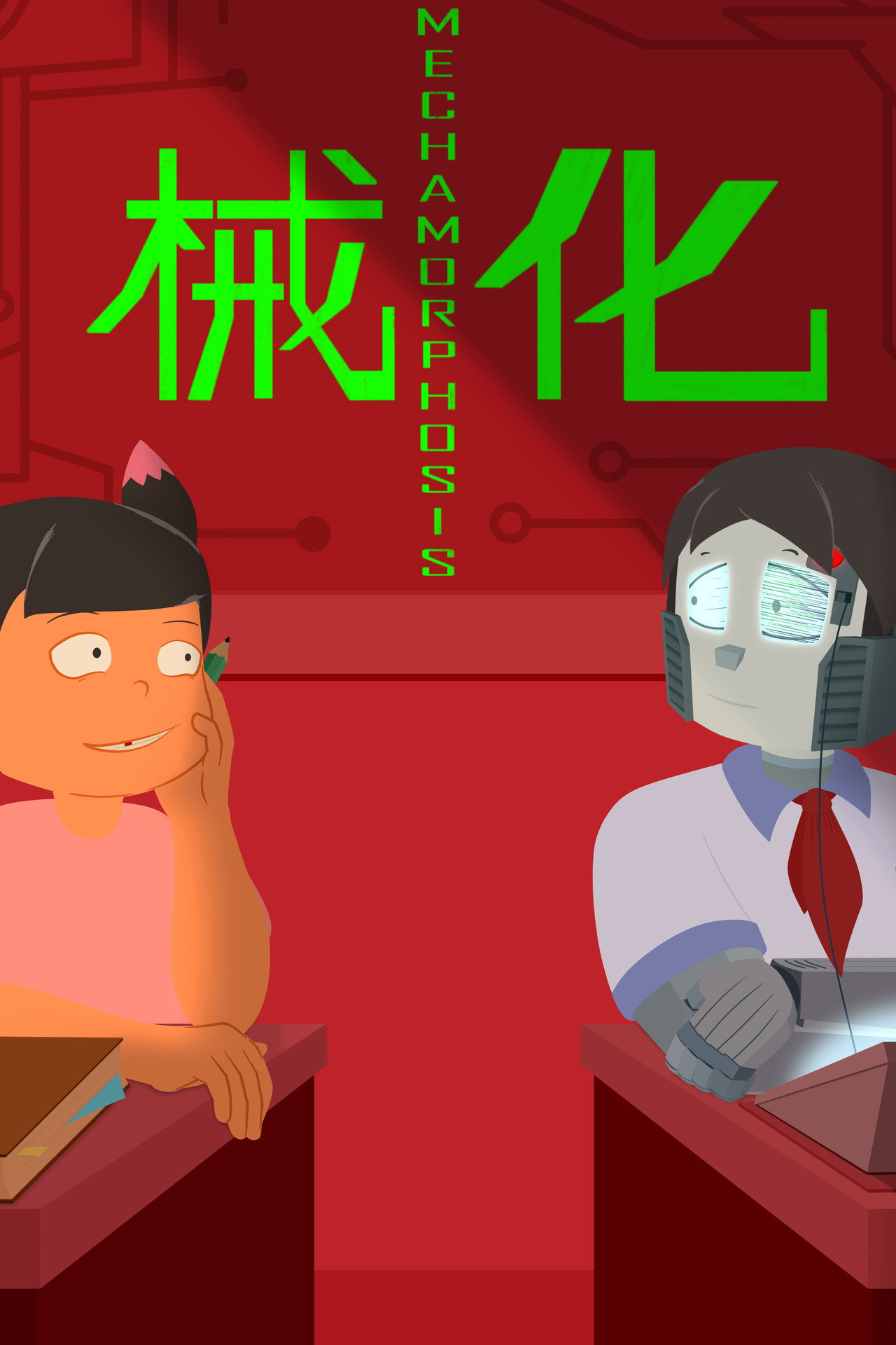 Mechamorphosis Backdrop