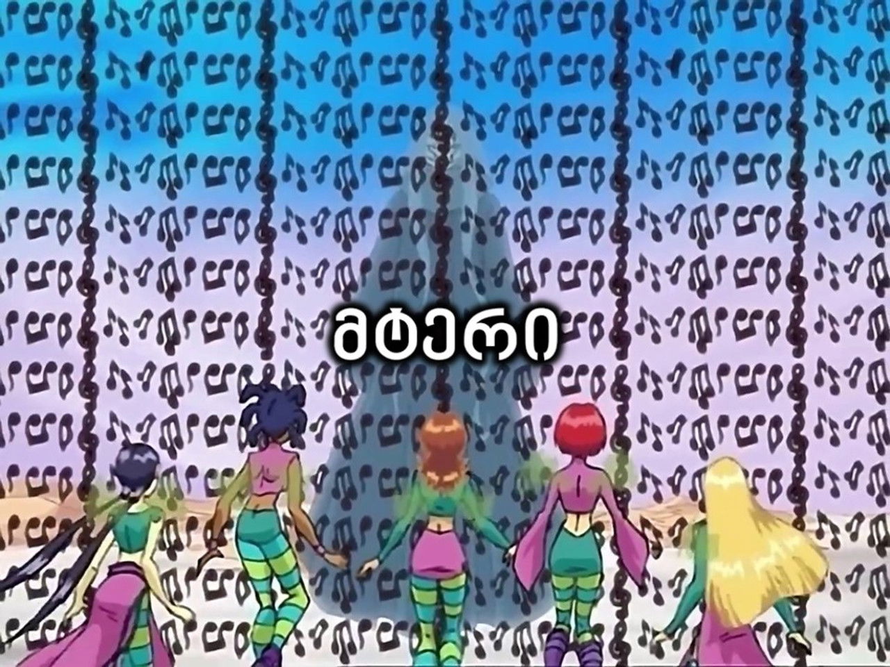 W.I.T.C.H. — E comme Ennemie