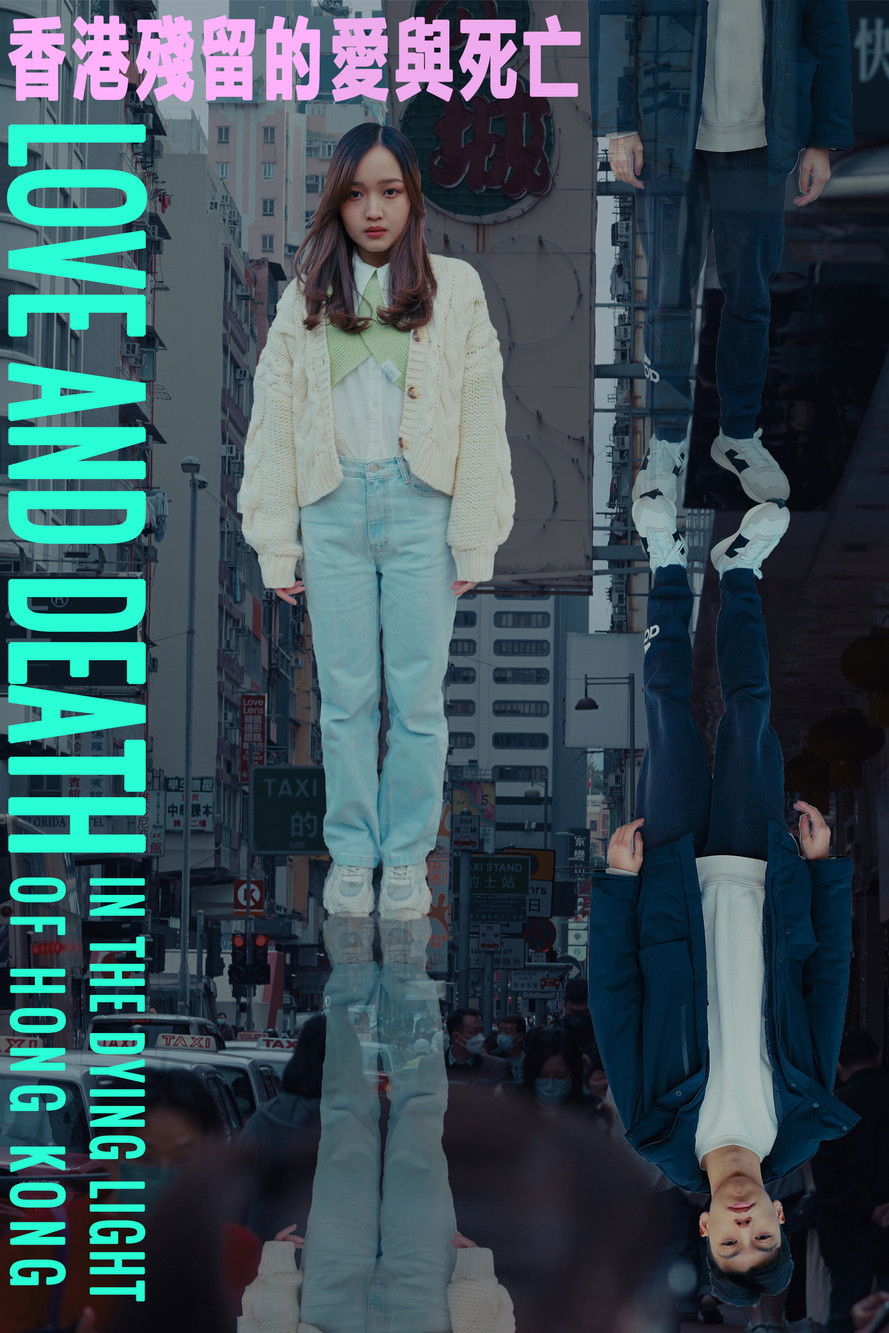 Love and Death In the Dying Light of Hong Kong poster