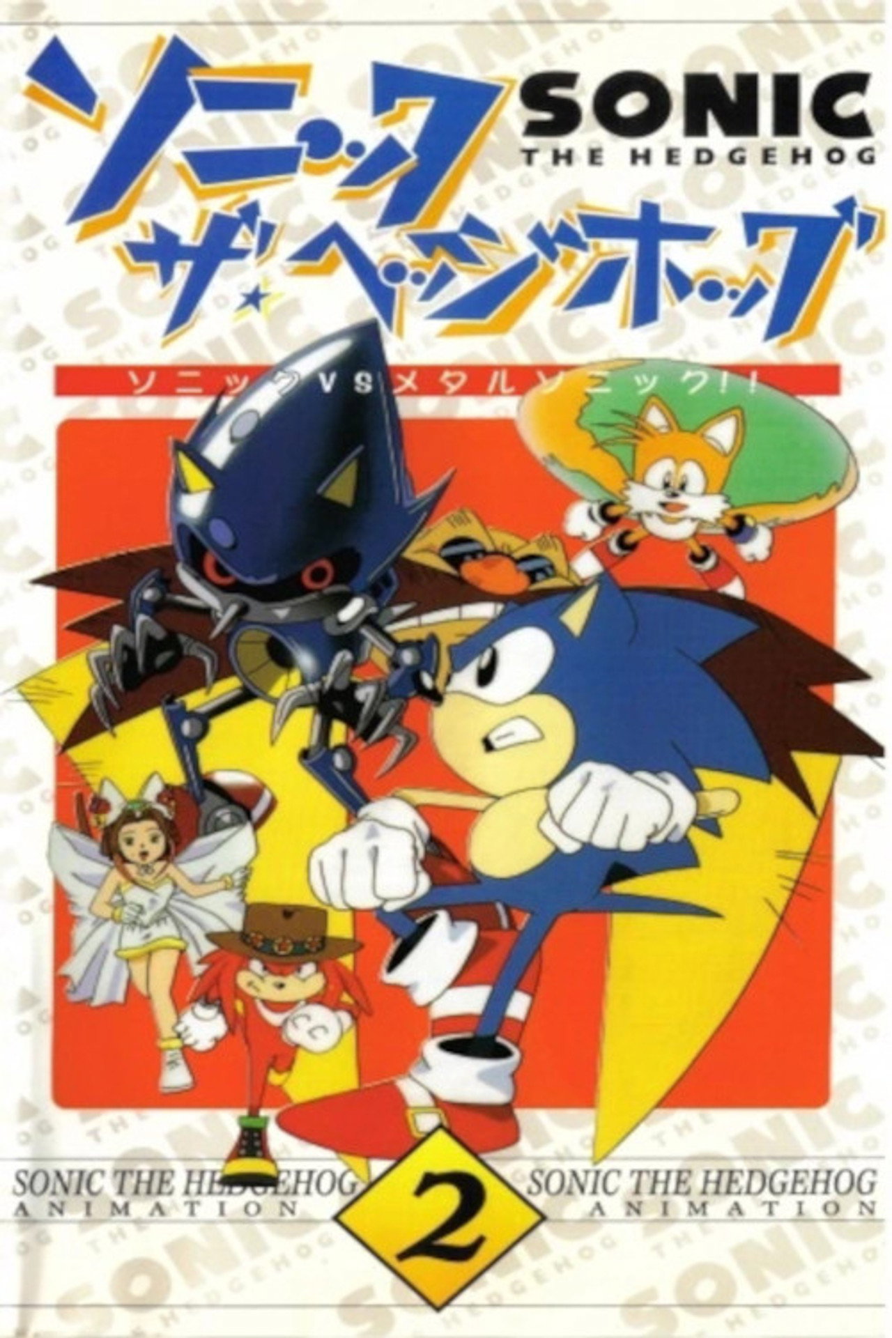 Sonic the Hedgehog still 5