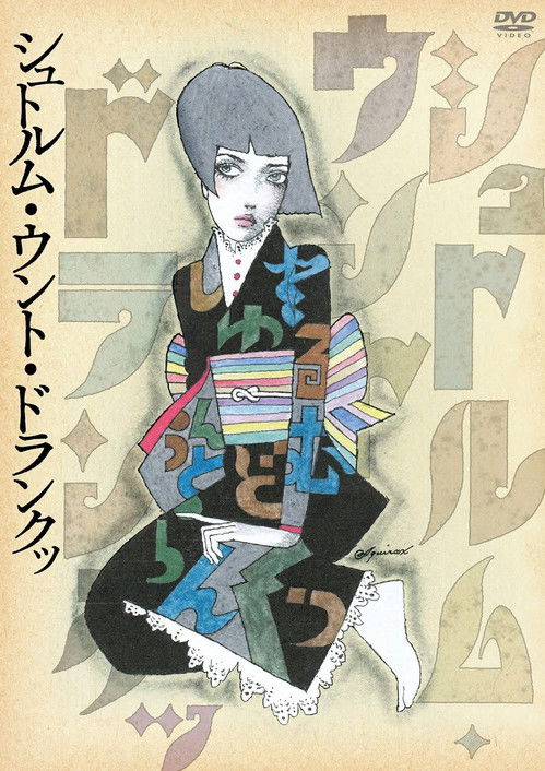 Sturm und Drang Backdrop