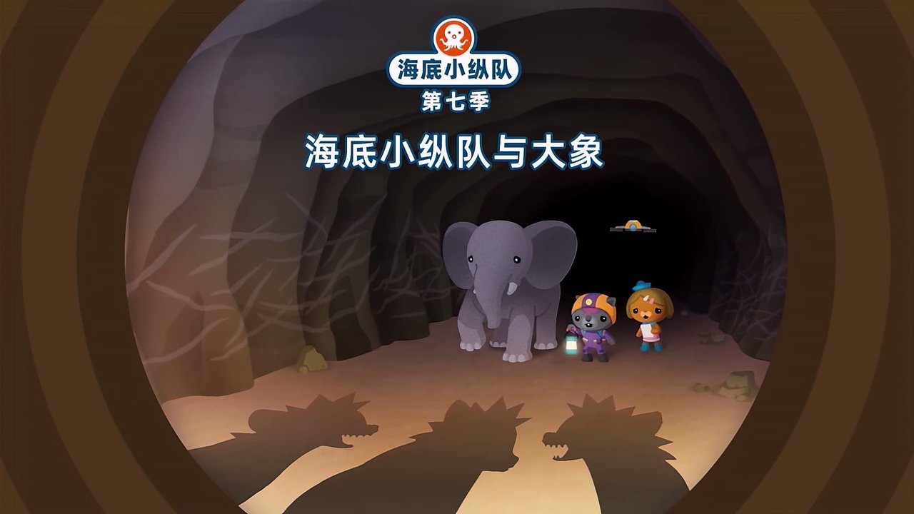 Octonauts - Season 7 Episode 23 : Episode 23