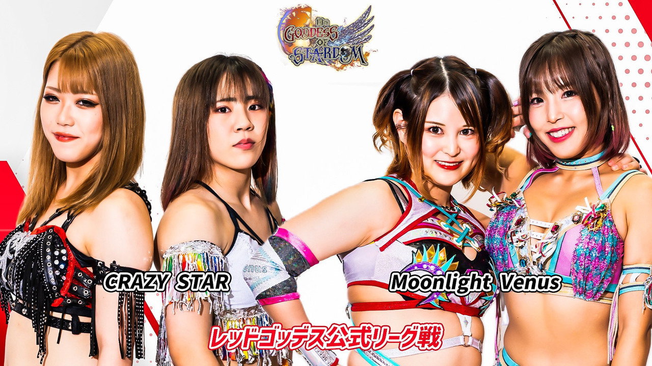 Artwork for Stardom 13th Goddesses of Stardom Tag League in Gunma