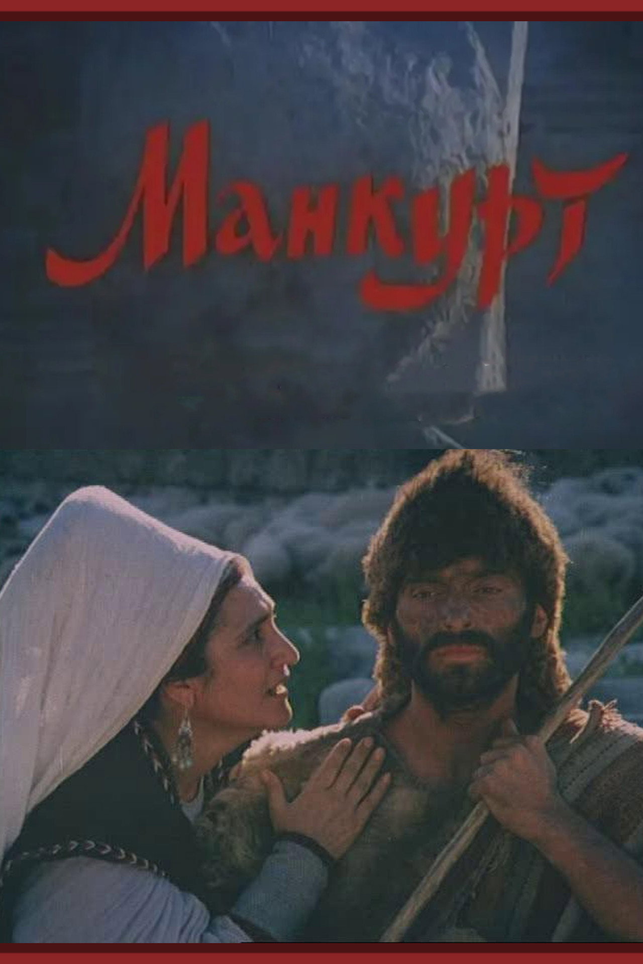 Mankurt