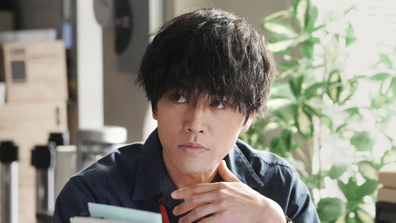 院内警察 — Épisode 9