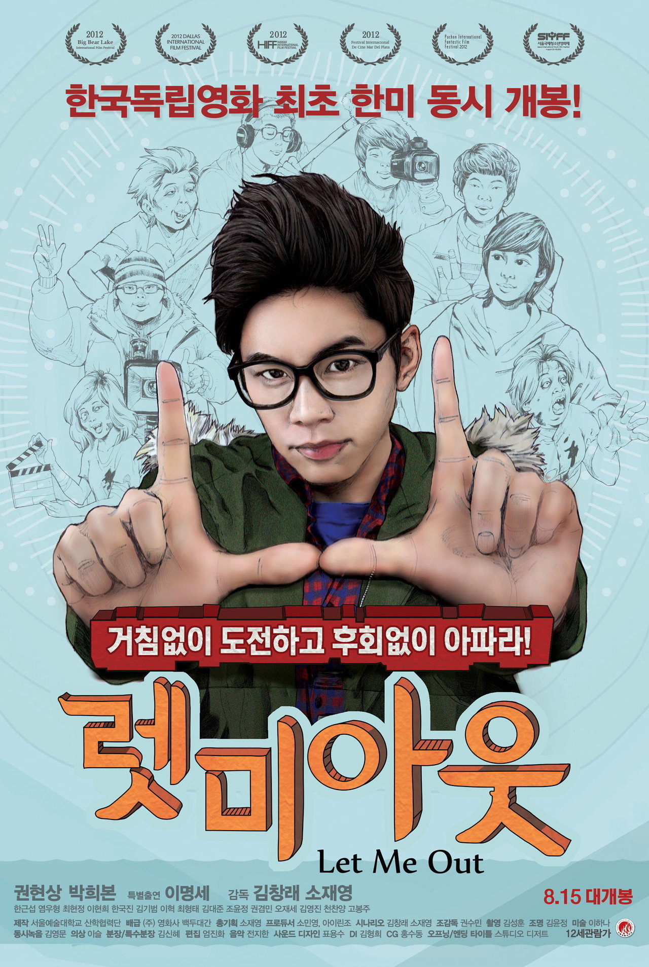 렛 미 아웃 filmaffisch