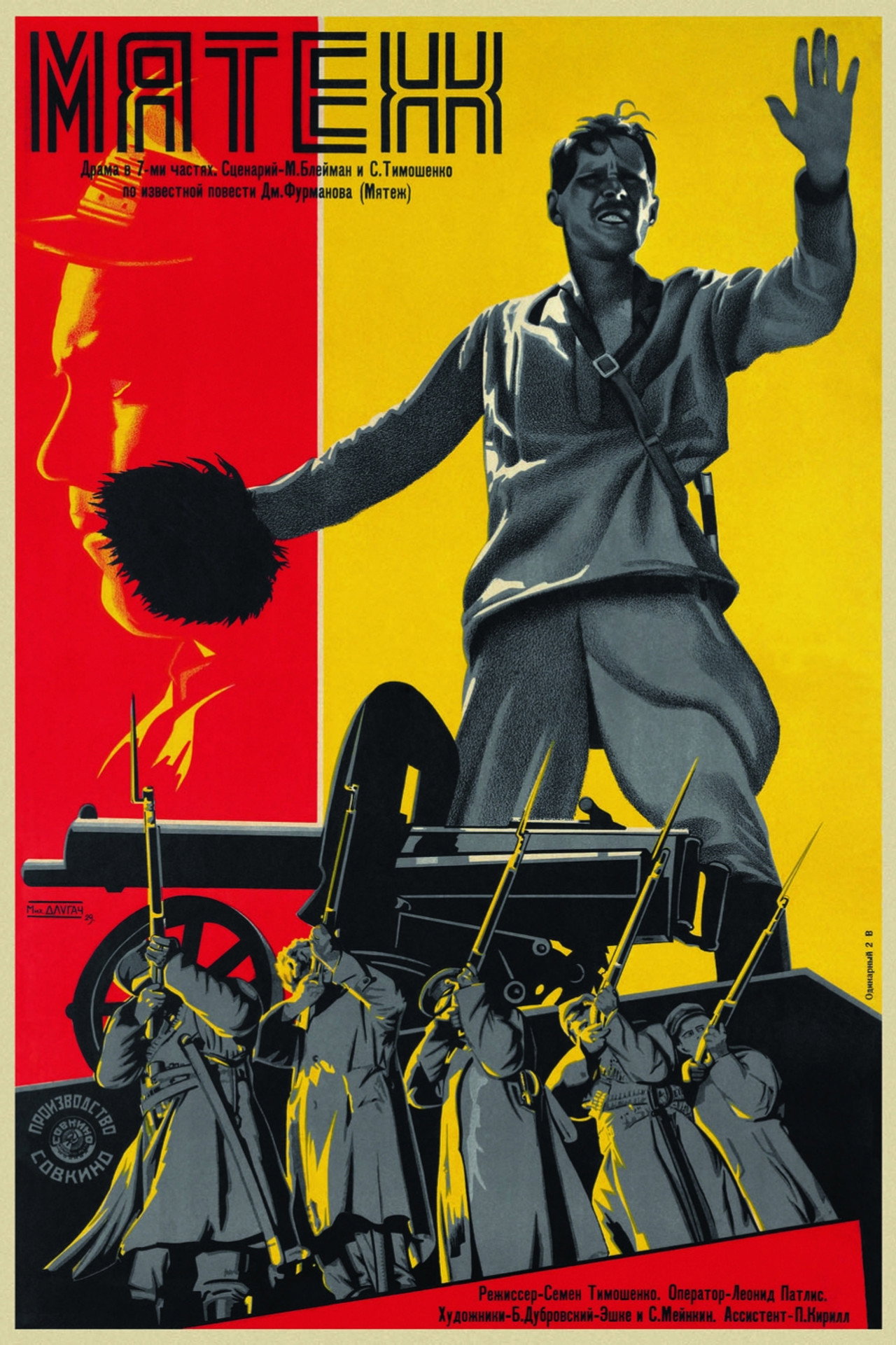 Mutiny