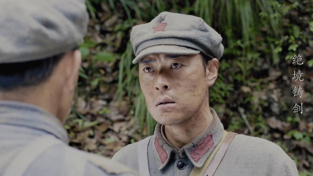 绝境铸剑 — Épisode 15