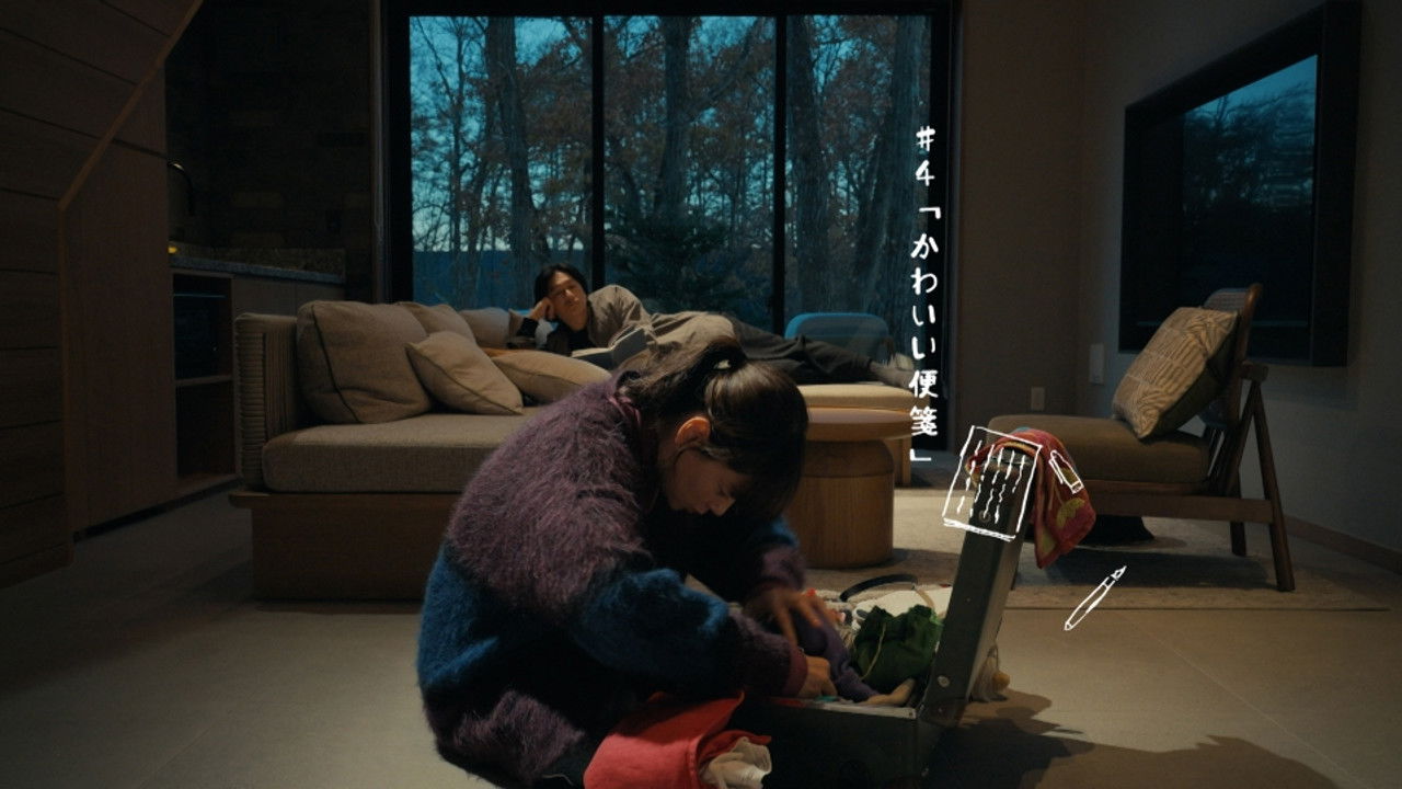 月とケーキ — Épisode 4