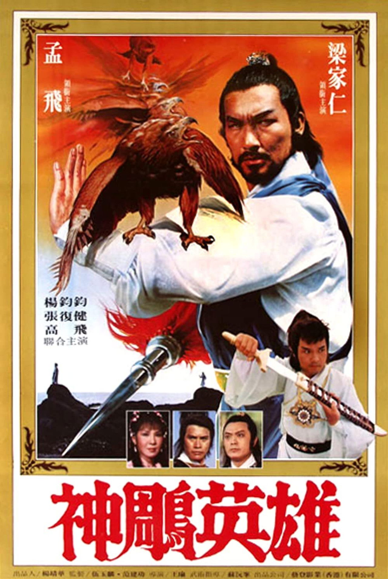 Great Massacre Backdrop