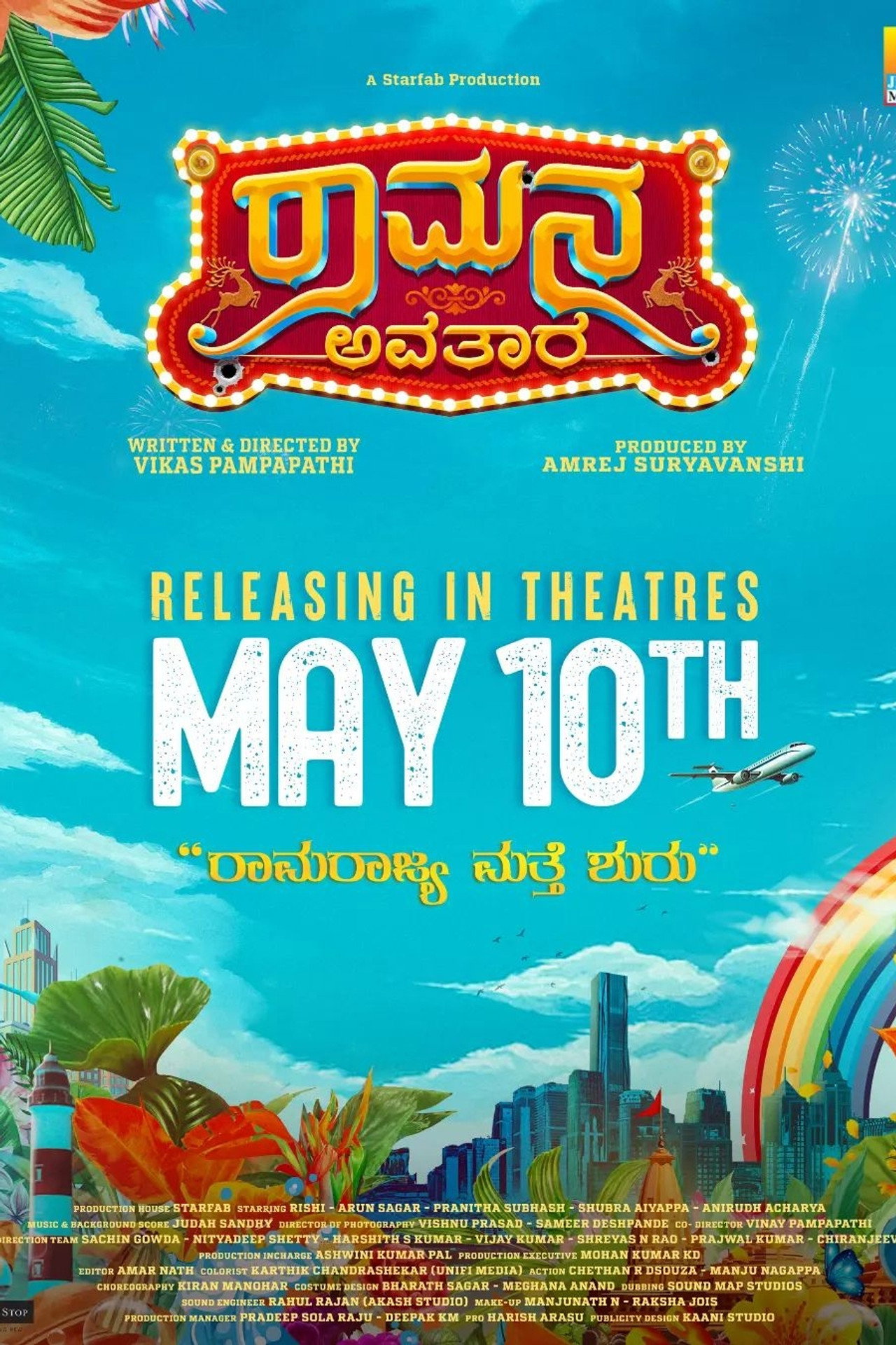 Ramana Avatara filmaffisch