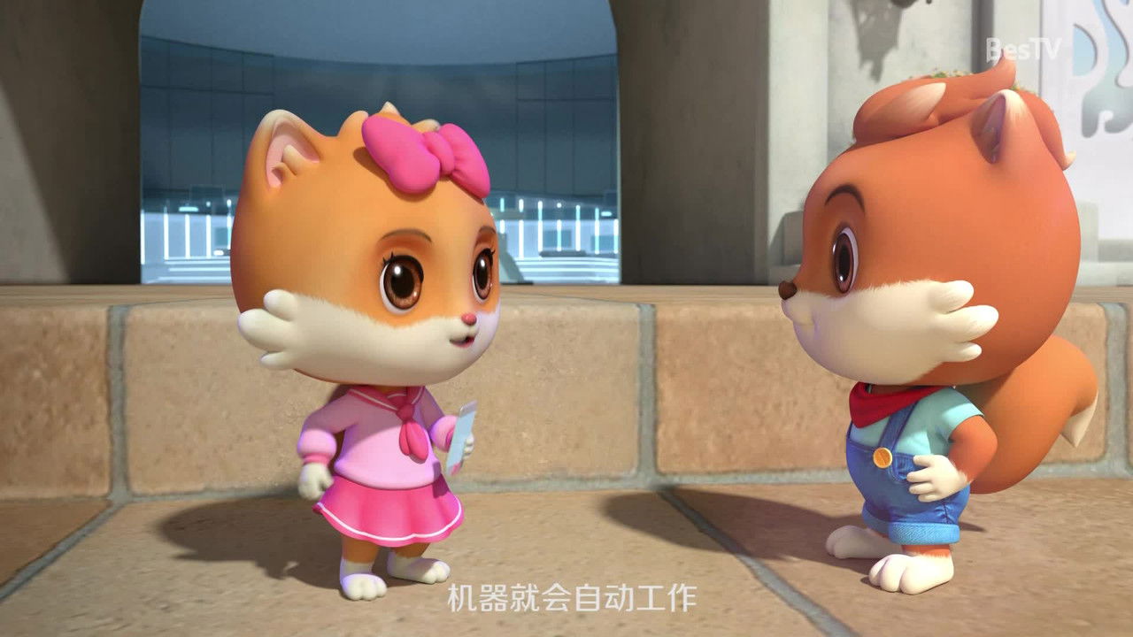 三只松鼠之松鼠小镇 — Épisode 12