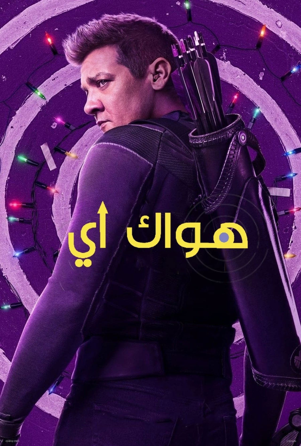 مشاهدة مسلسل Hawkeye مترجم - بوستر