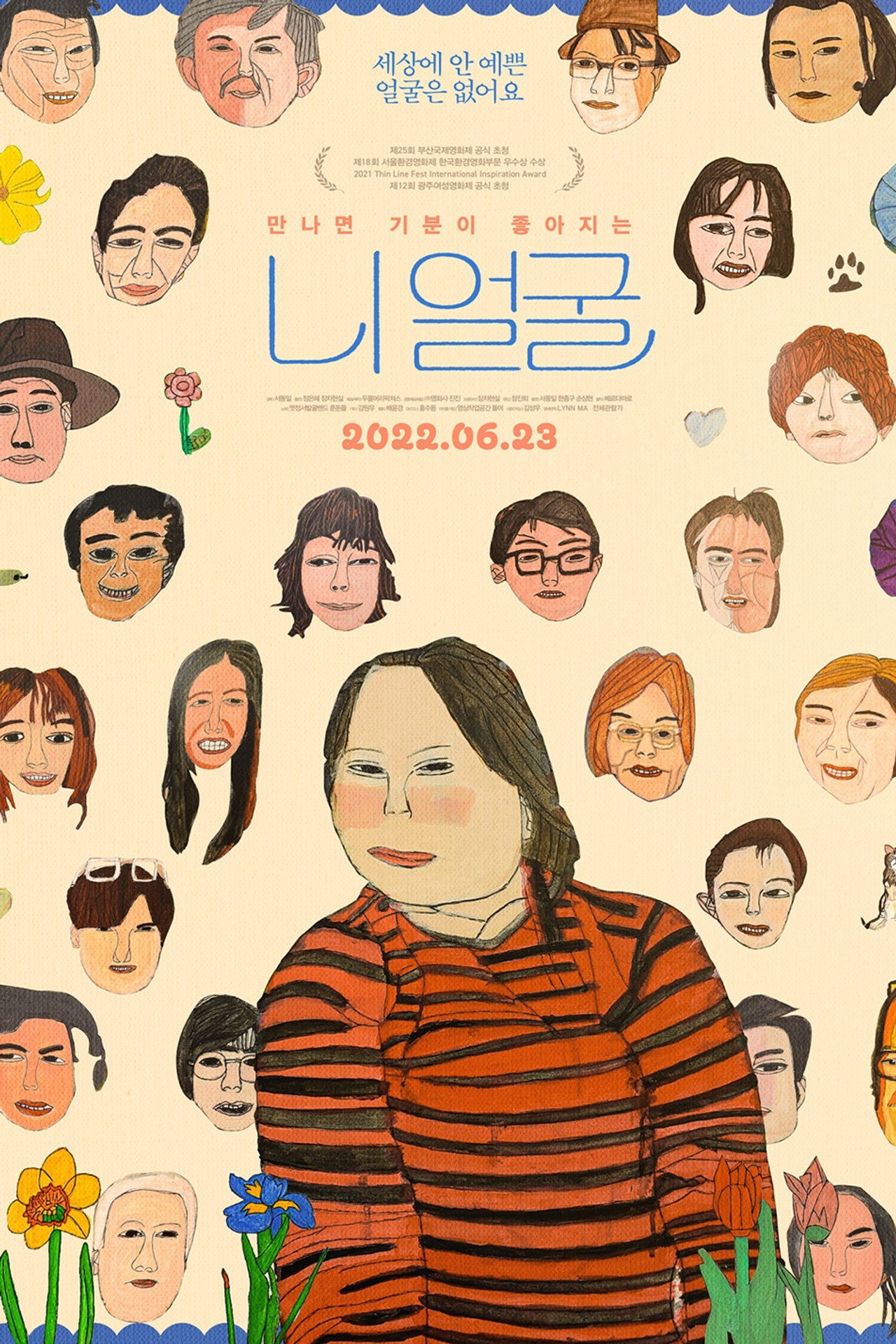 니얼굴 filmaffisch