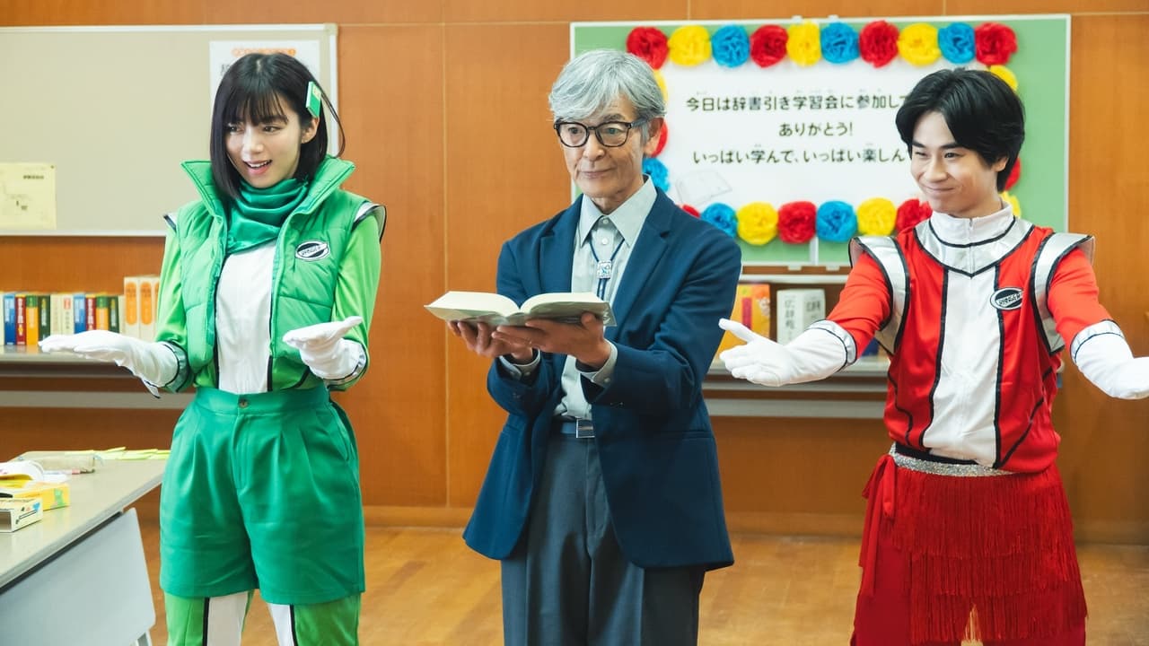 舟を編む 〜私、辞書つくります〜 — Épisode 5