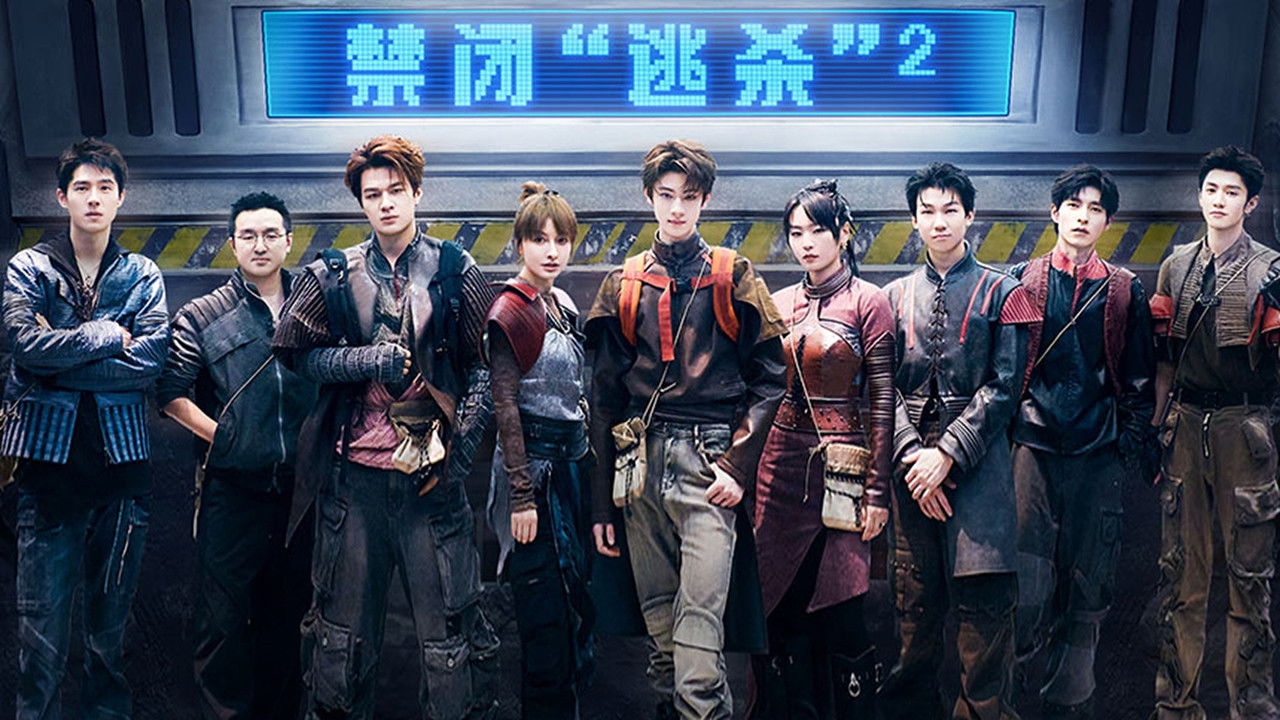 魔方新世界 — Épisode 9