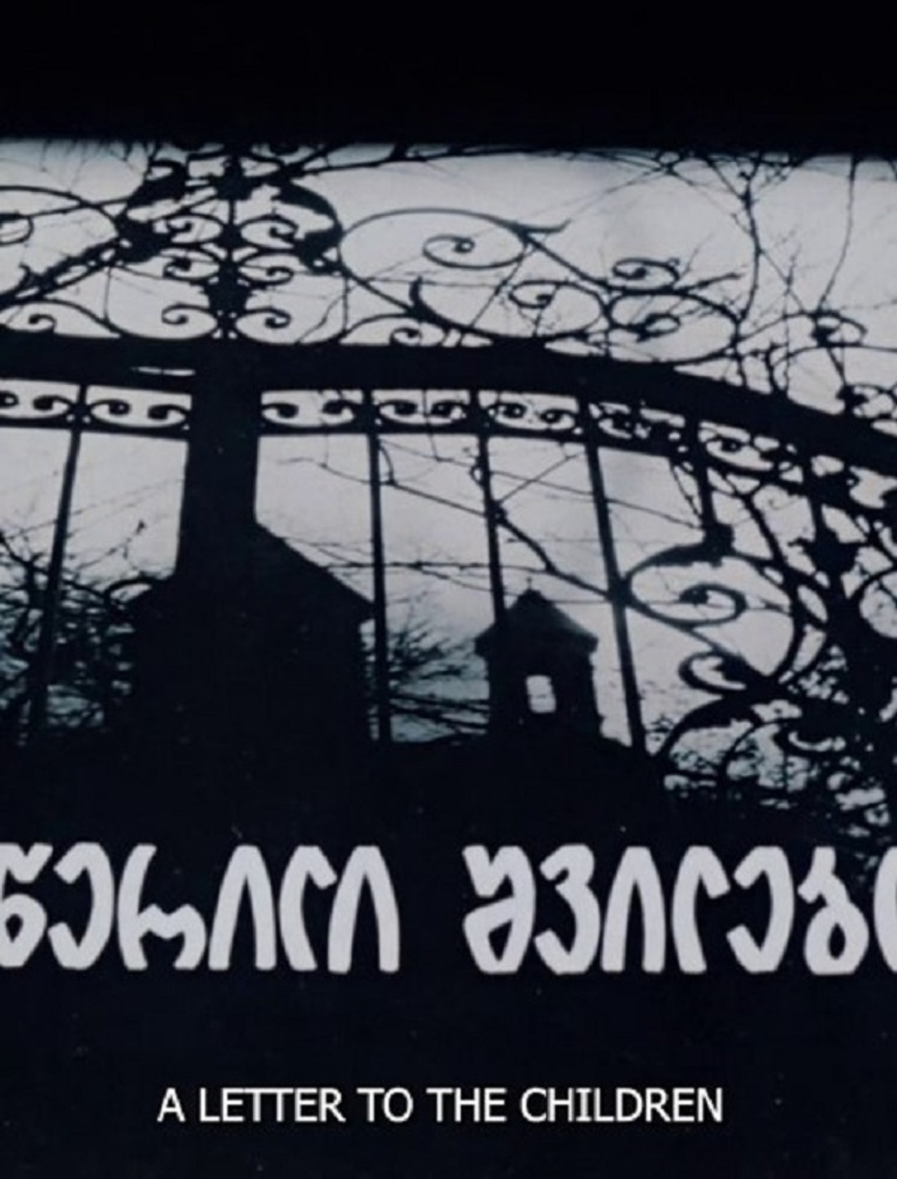 წერილები შვილებთან filmaffisch