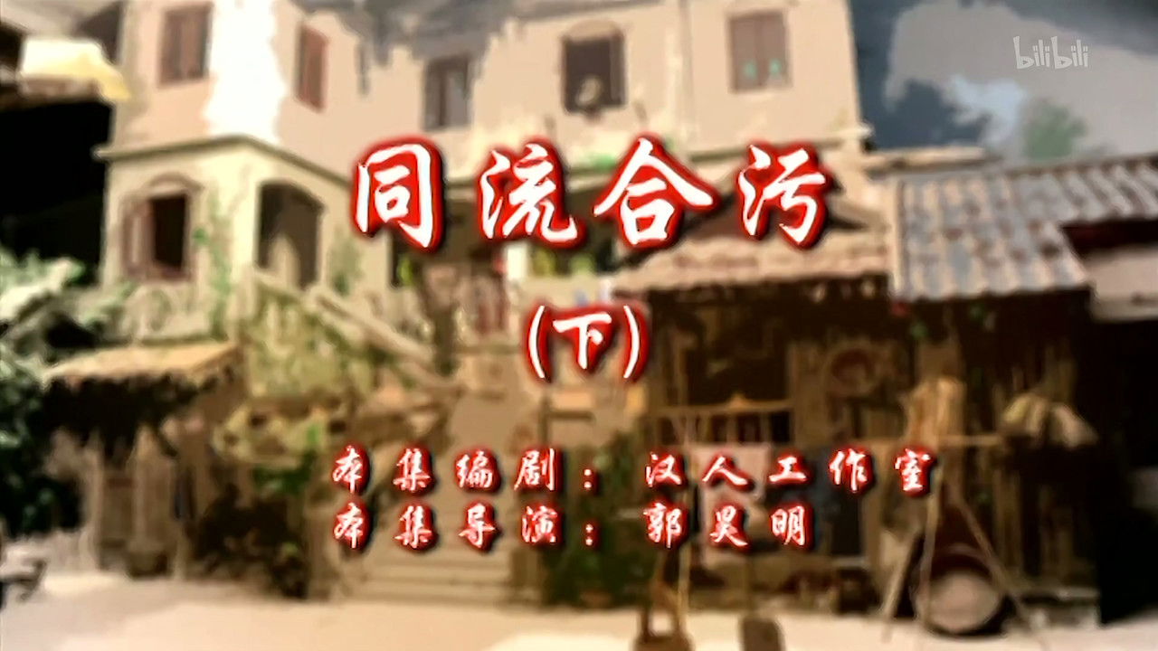 七十二家房客 — Épisode 4