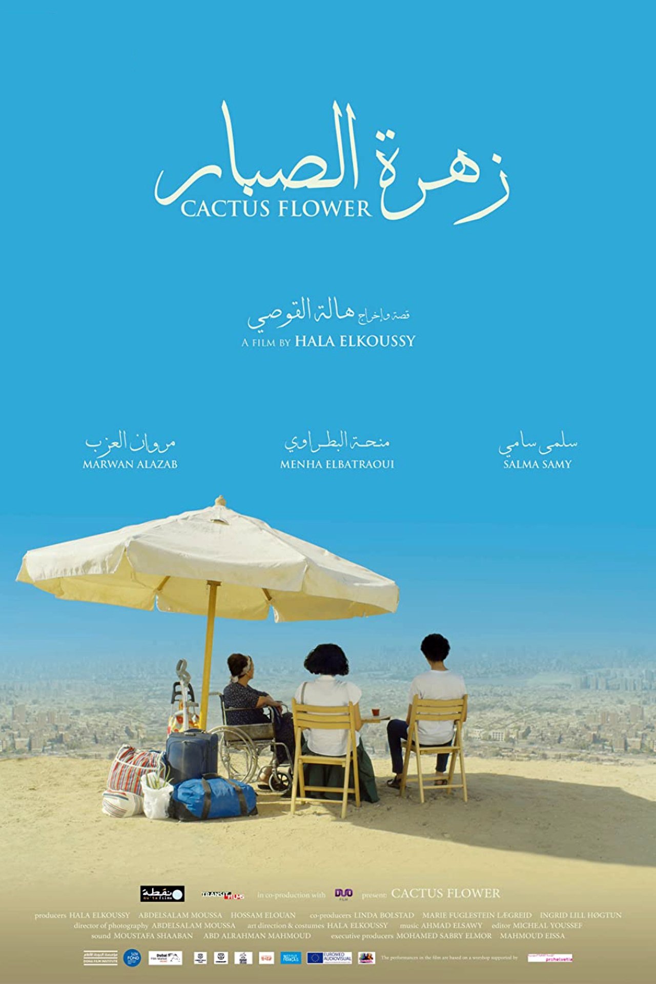 مشاهدة فيلم Cactus Flower مترجم بدون اعلانات - بوستر