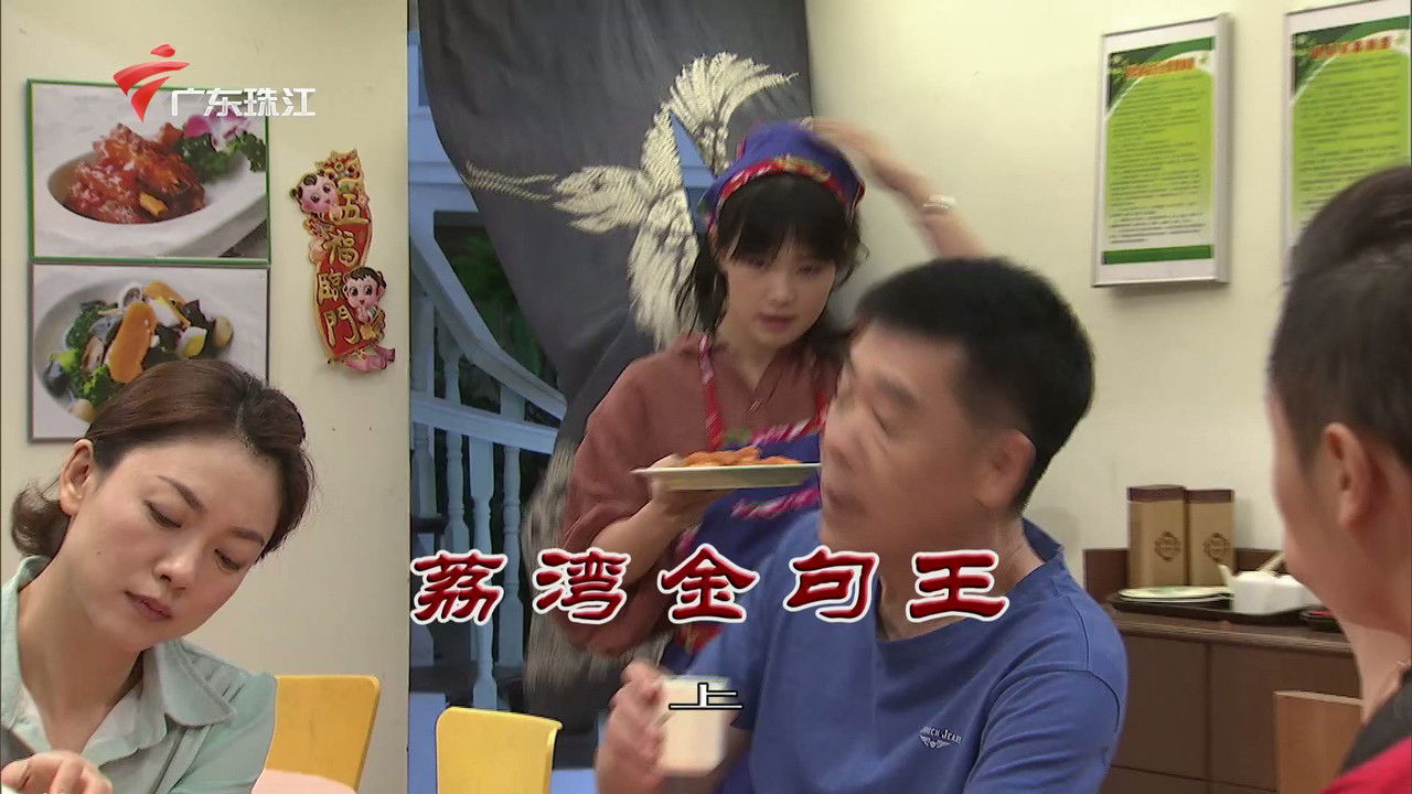 外来媳妇本地郎 — Épisode 3417