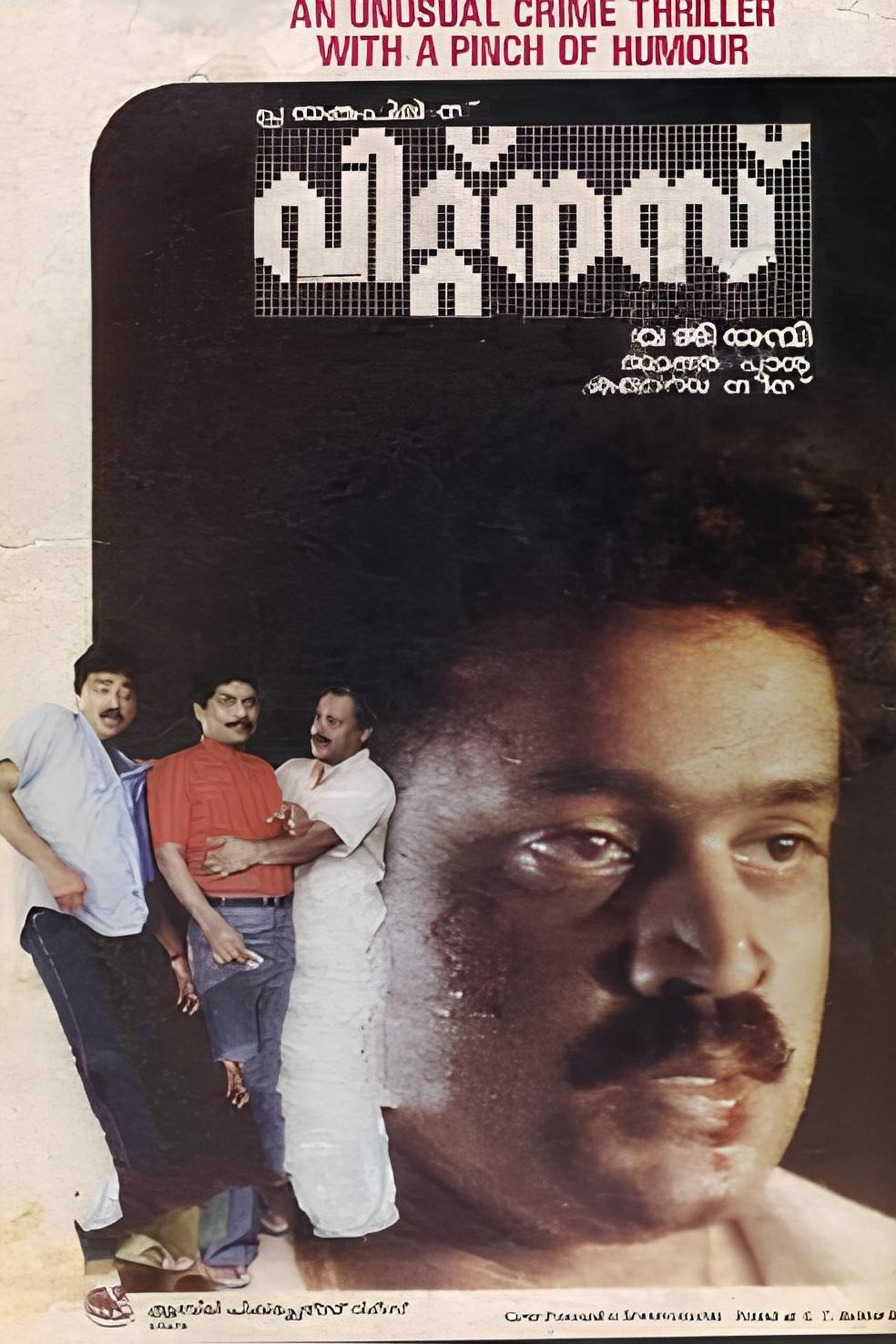വിറ്റ്നസ് വിറ്റ്നസ്
