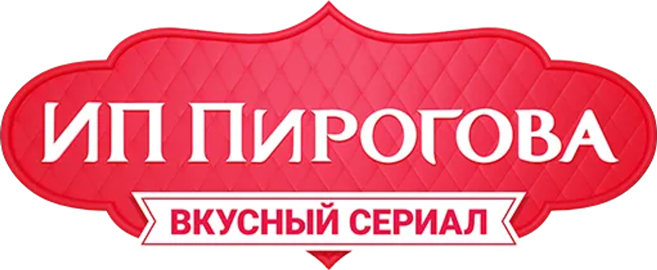 ИП Пирогова