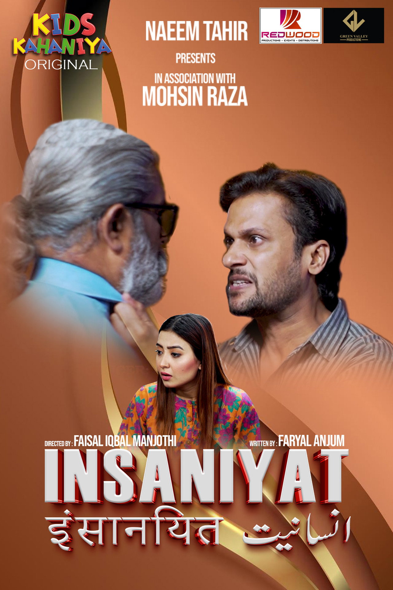 Insaniyat filmaffisch
