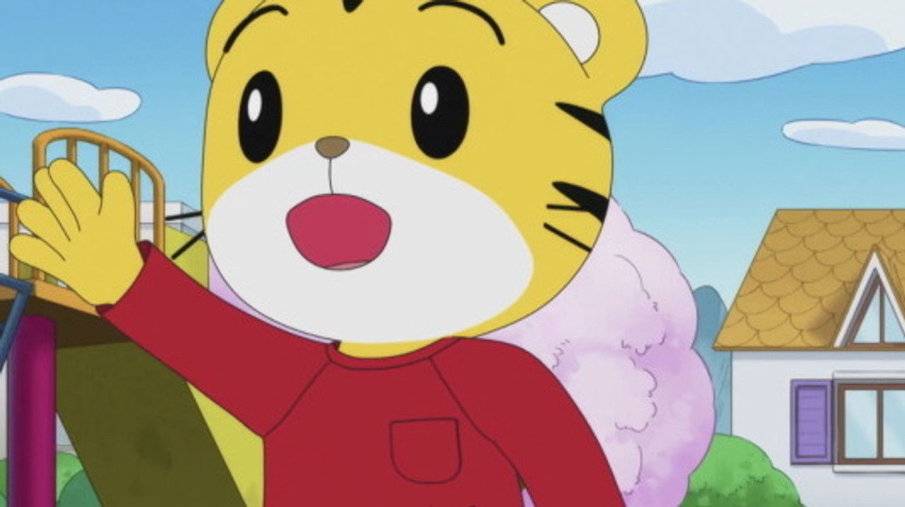 Image Shimajiro: A Wonderful Adventure