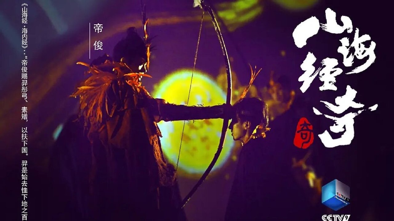 A Hazy Dream World from Ancient China
