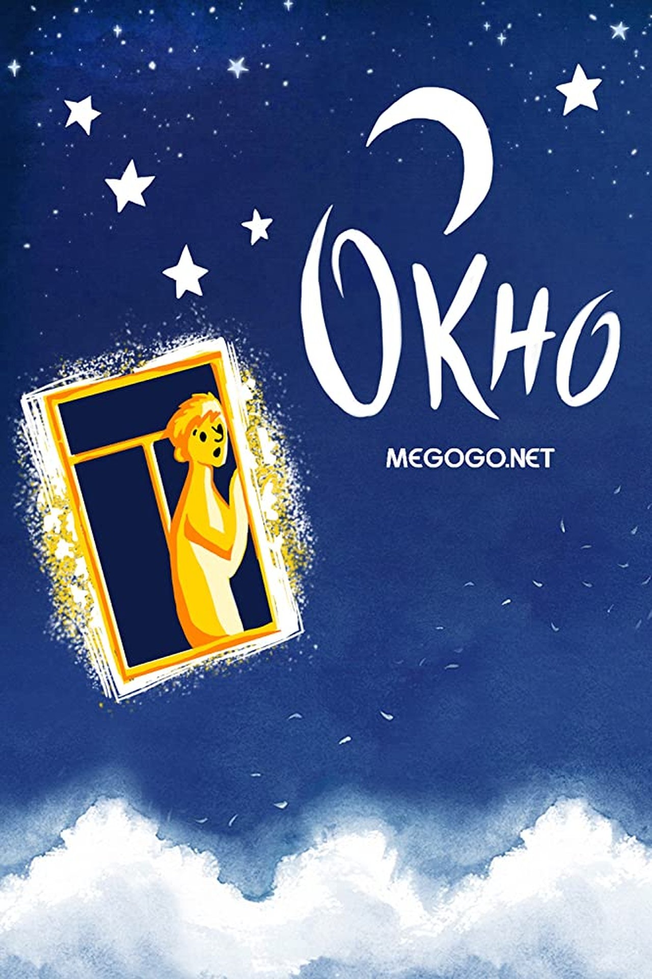 Окно Окно