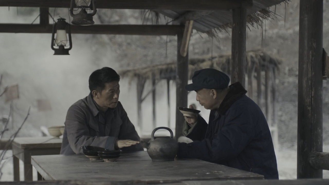 高山清渠 — Épisode 15