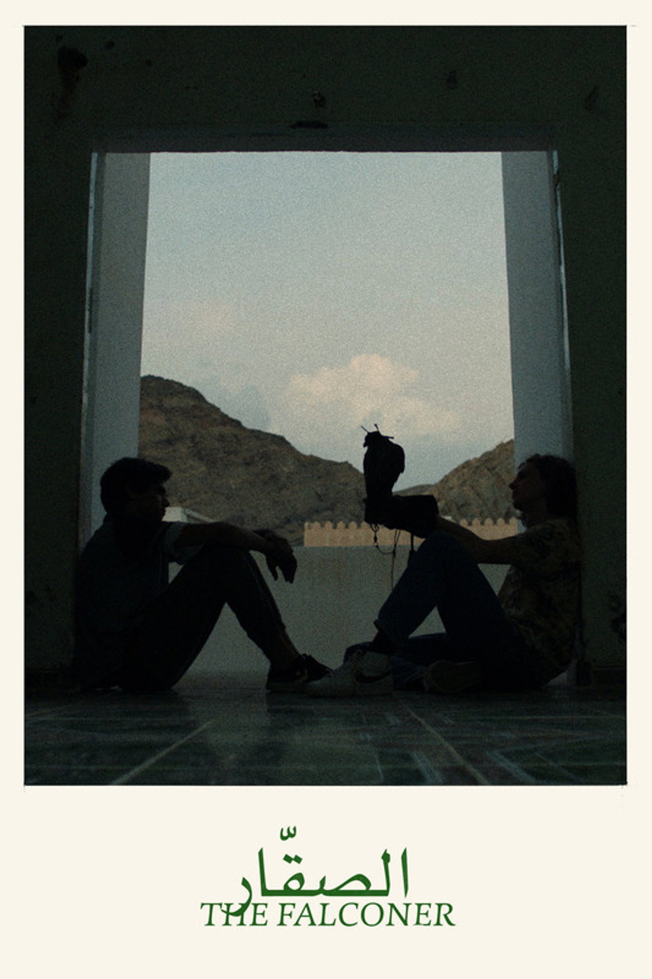 الصقار filmaffisch