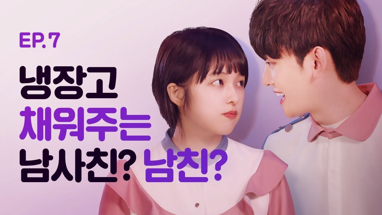 연예포차 — Épisode 7