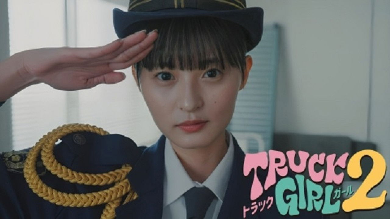 トラックガール — Épisode 1