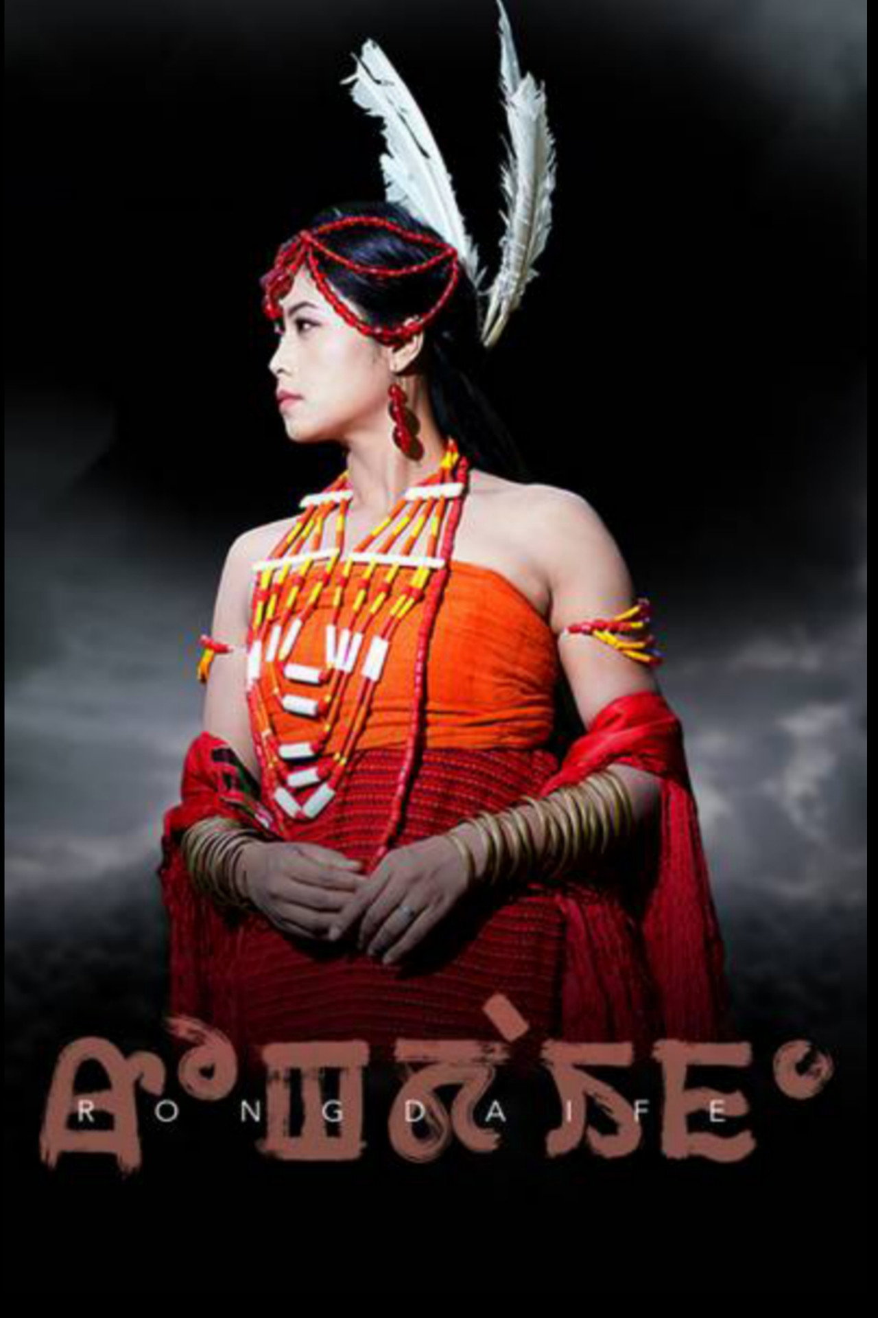 Rongdaife filmaffisch