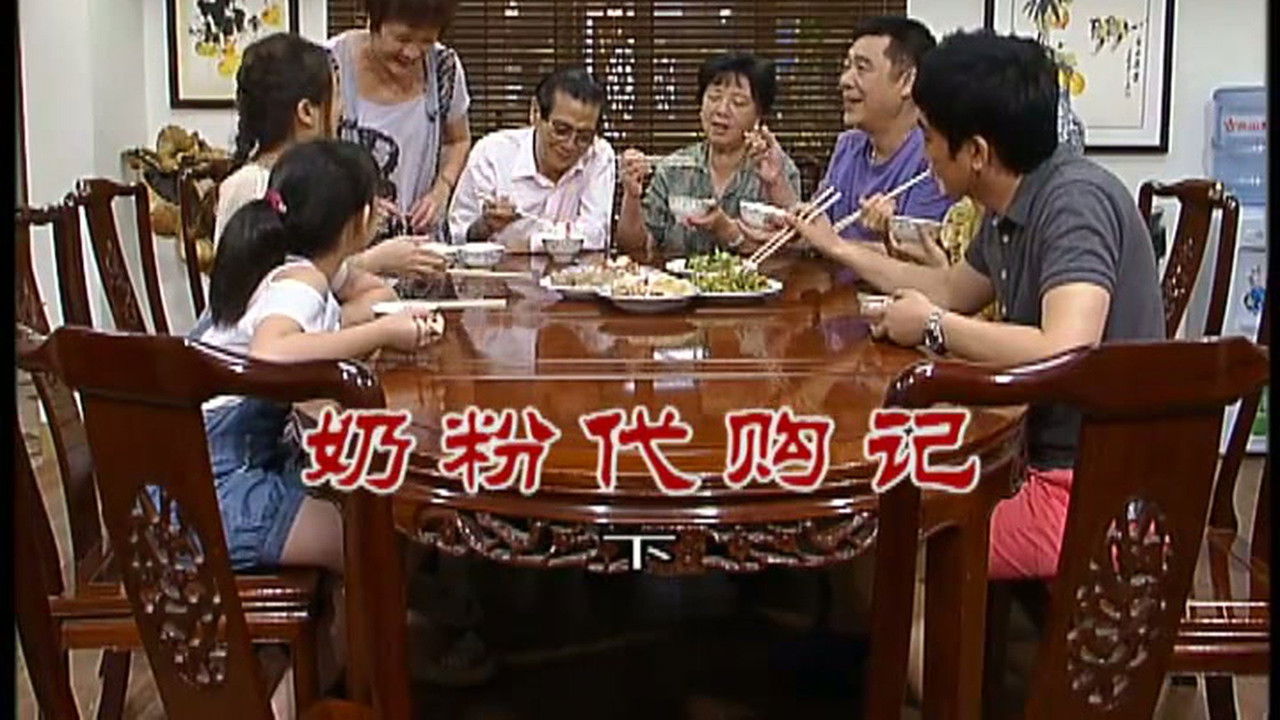 外来媳妇本地郎 — Épisode 2383