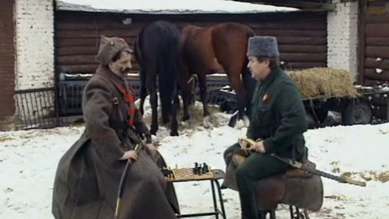 Городок — Épisode 5