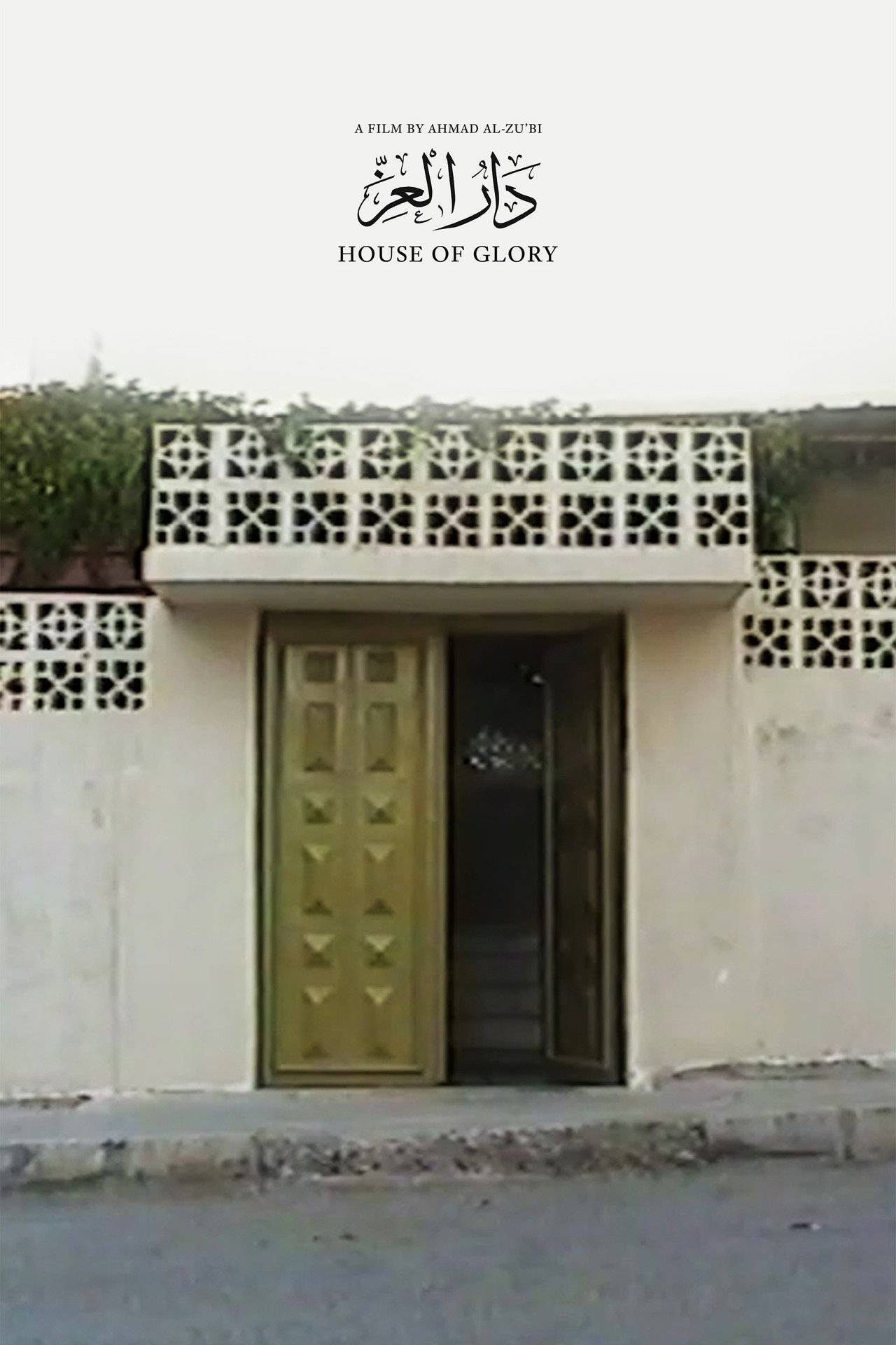 House of Glory