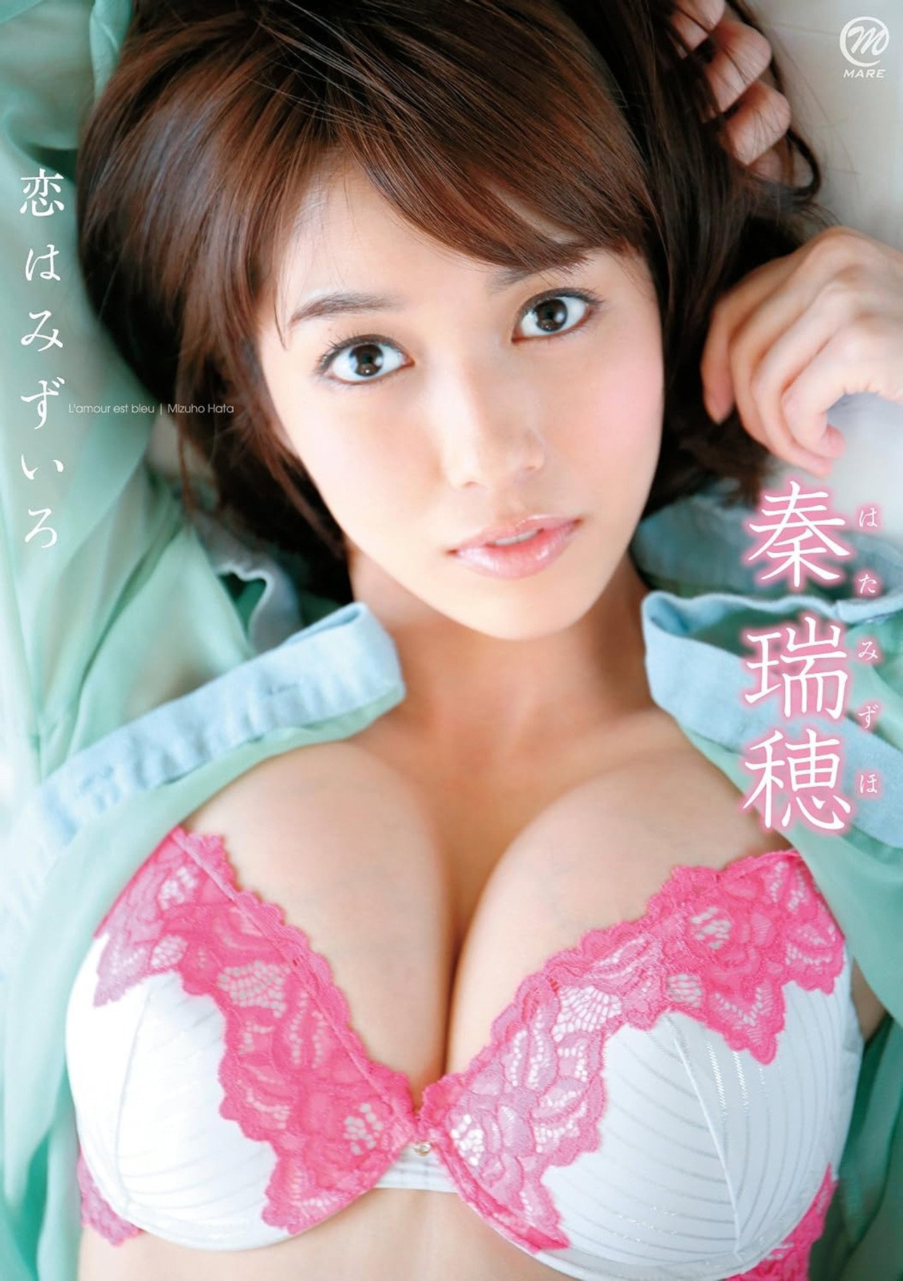 秦瑞穂 恋はみずいろ poster