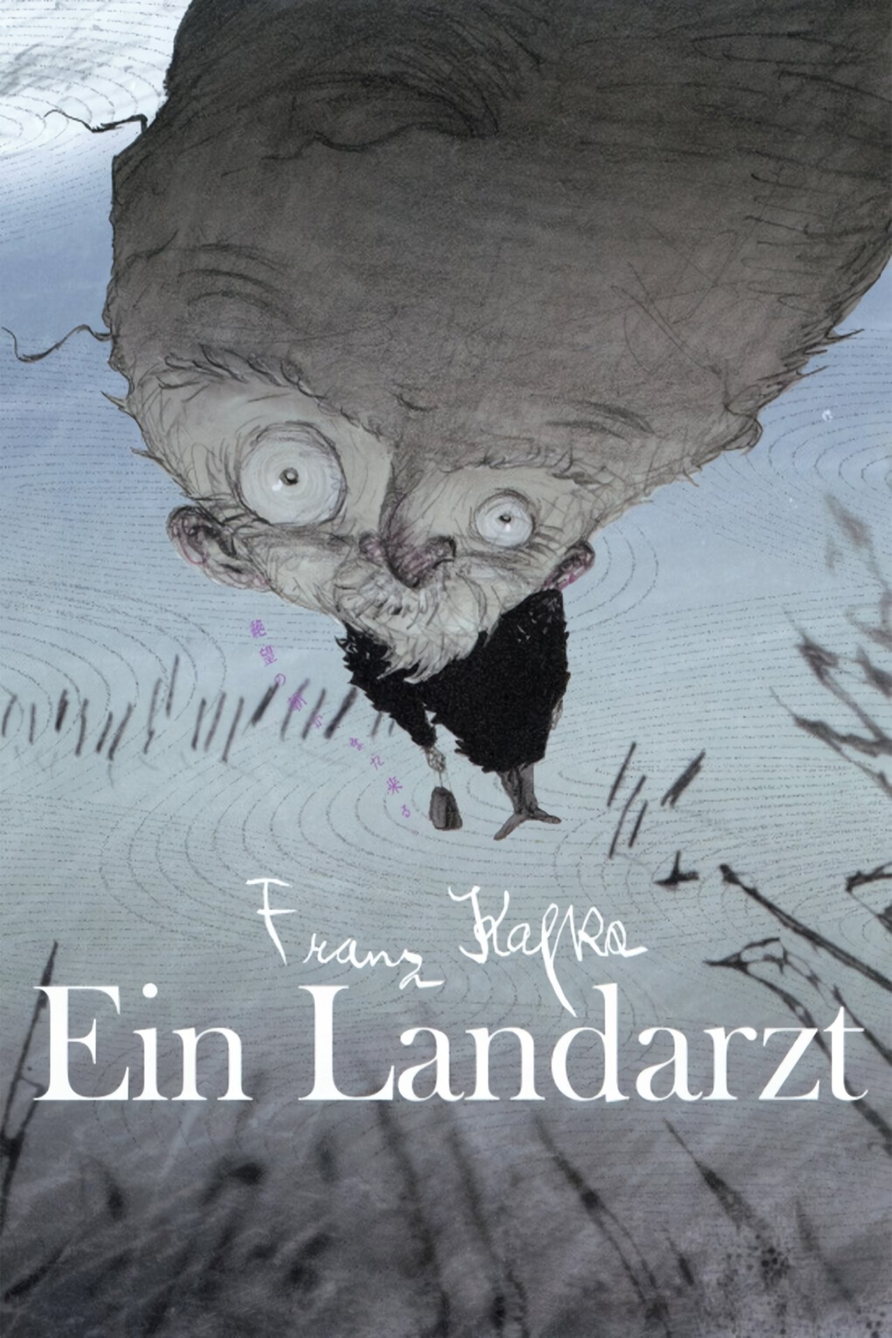 مشاهدة فيلم Franz Kafka's a Country Doctor مترجم بدون اعلانات - بوستر
