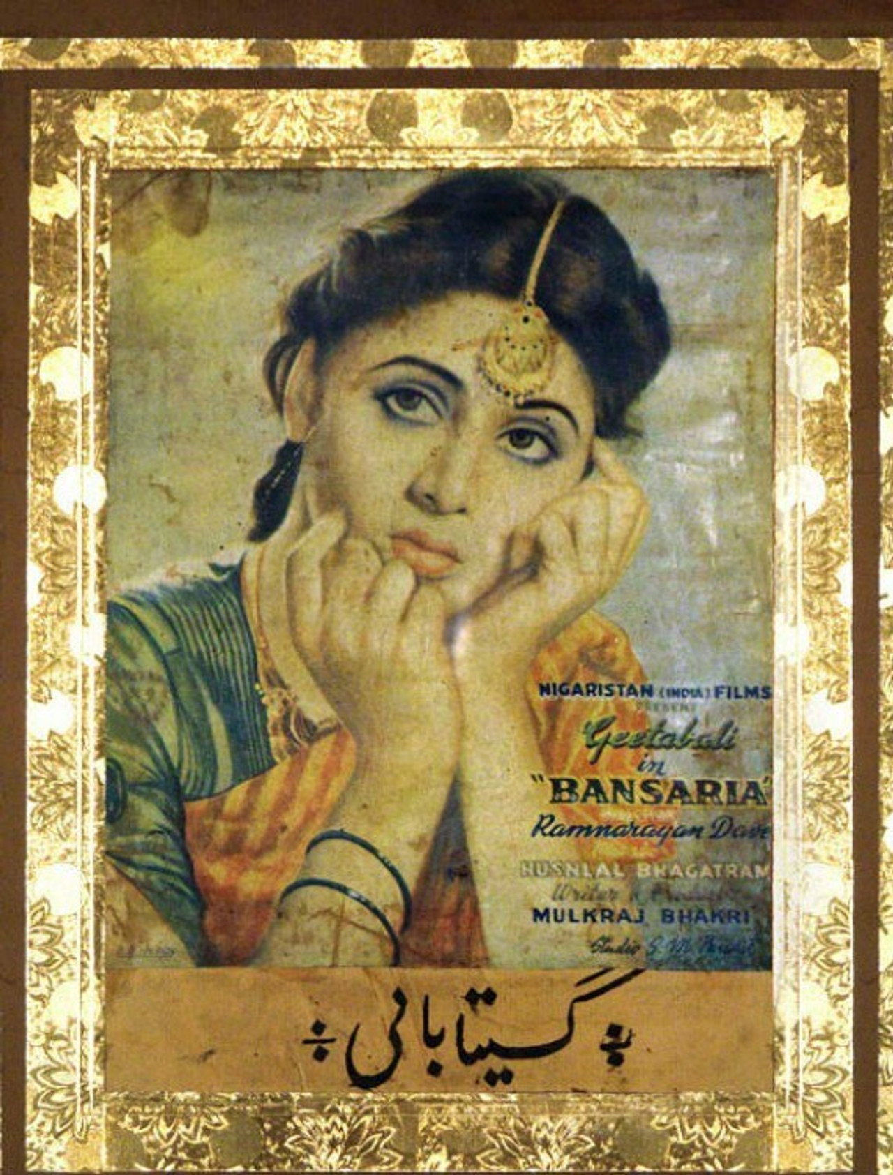 Bansaria filmaffisch
