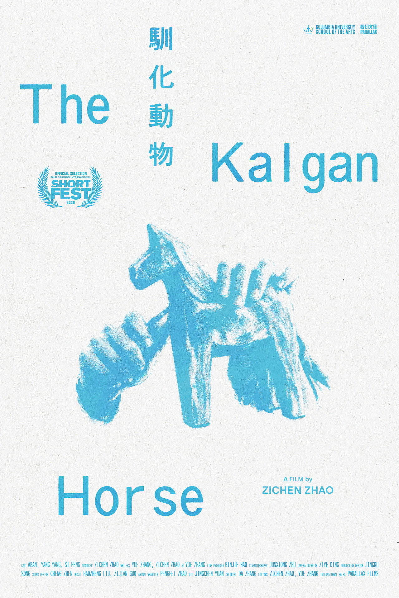 The Kalgan Horse Backdrop