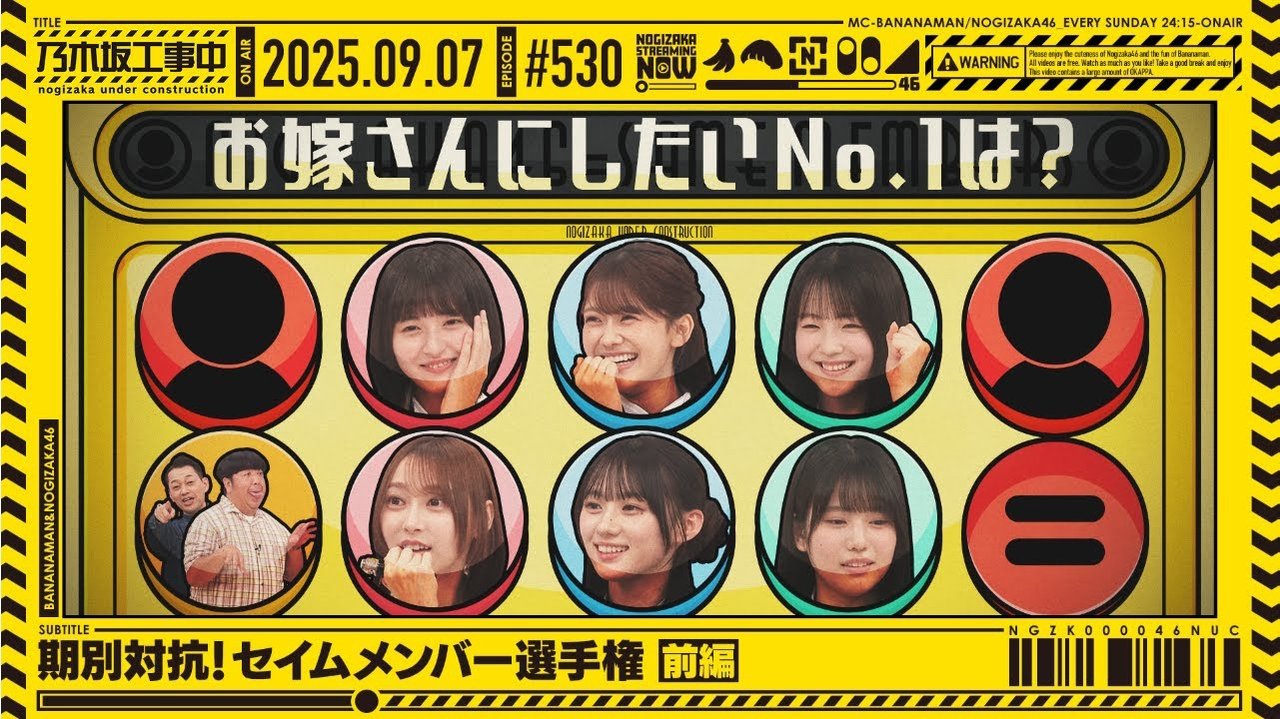 Nogizaka Under Construction - Season 11 Episode 36 : Episode 36