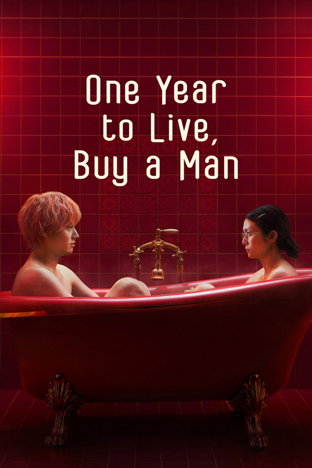 One Year to Live, Buy a Man poster