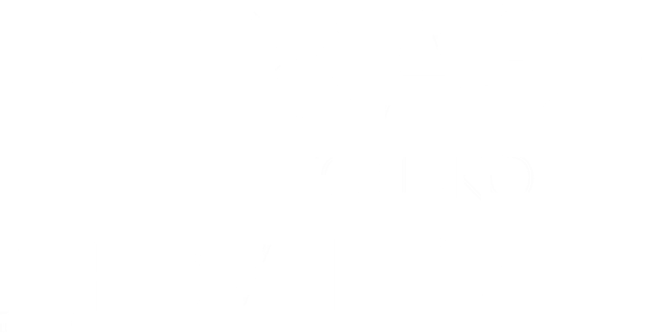 В джазе только девушки