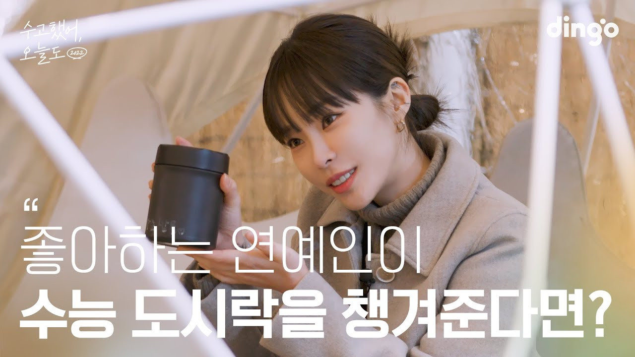 수고했어, 오늘도 — Épisode 3