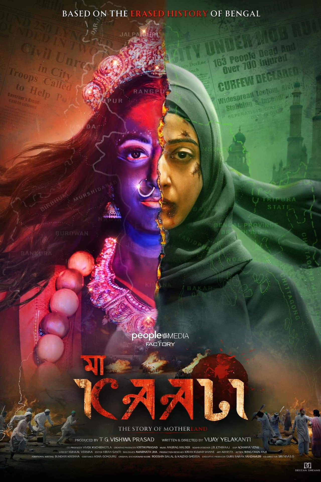 মা Kaali filmaffisch