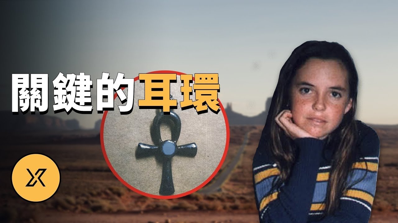 X调查 - Season 1 Episode 182 : Episode 182