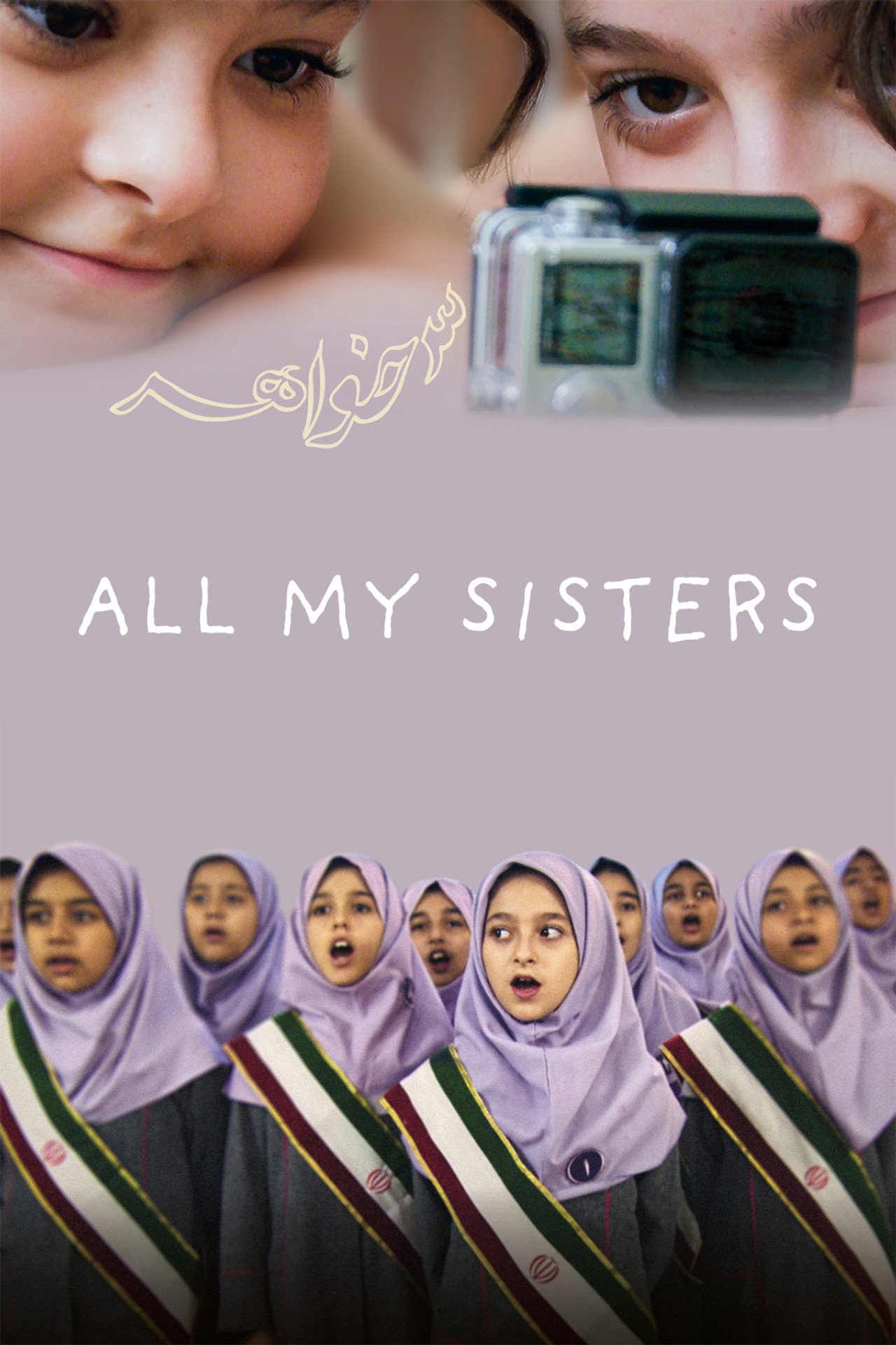 All My Sisters